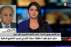 بعد لقاءهم مع وزير الصحة ..إضراب المقيمين مازال ساريا