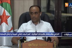 رئيس بلدية تغزوت -الوادي: توقيف إبرام عقود الزواج ومنع جميع التجمعات أهم الإجراءات التي ستطبق
