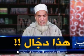 إنصحوني / الذي يتوقّع نهاية العالم بدون الشريعة وعلامات الساعة…دجال !!