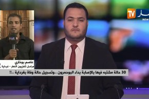 مراسل النهارـ غرداية: الشروع في حملة التلقيح ضد وباء البوحمرون وعدد الملقحين تجاوز ألف مواطن