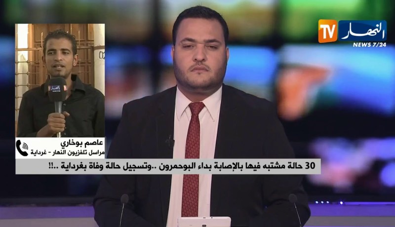 مراسل النهارـ غرداية: الشروع في حملة التلقيح ضد وباء البوحمرون وعدد الملقحين تجاوز ألف مواطن