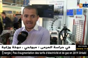 تيزي وزو: إبتكارات مميزة بالصالون الوطني للفلاحة في طبعته الأولى