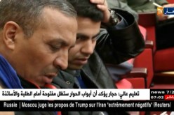 تيسمسيلت : 300 منصب  جديد للغة الأمازيغية للسنة الدراسية 2018 /2019