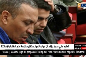 تيسمسيلت : 300 منصب  جديد للغة الأمازيغية للسنة الدراسية 2018 /2019