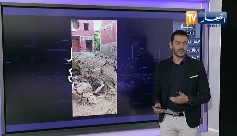 النهار ترندينغ: زلزال ميلة يخلف أضرار وخيمة ويكشف عيوب السكنات.. هكذا علق الجزائريون