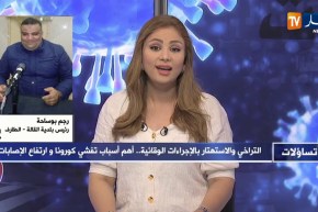 تساؤلات: التراخي والإستهتار بالإجراءات الوقائية   أهم أسباب تفشي كورونا وارتفاع الإصابات