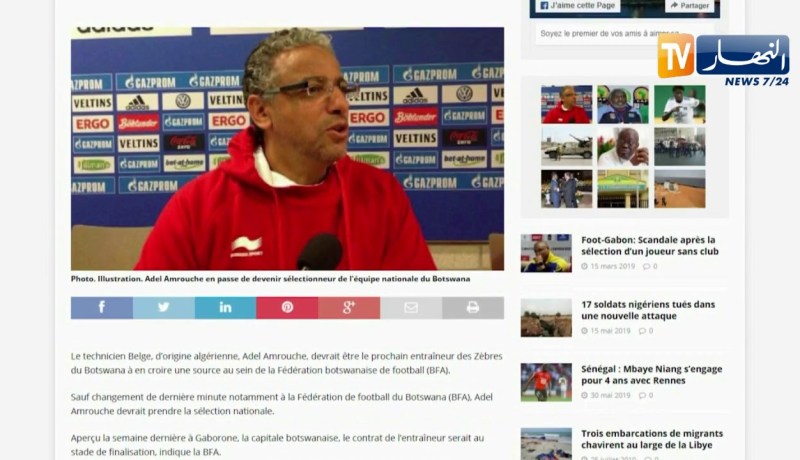 عادل عمروش رسميا مدربا جديدا للمنتخب البوتسواني