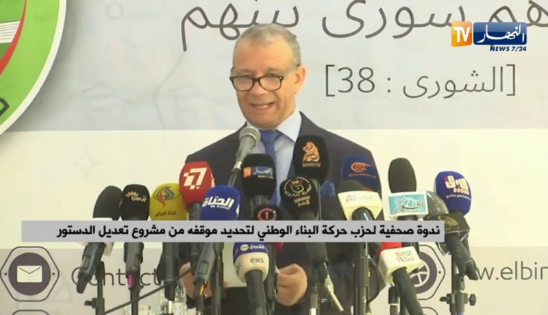 ندوة صحفية لحزب حركة البناء الوطني لتحديد موقفه من مشروع تعديل الدستور