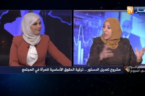 نبيلة بن يحيى: لابد من مساهمة المرأة في كل قطاعات المجتمع لأنها عنصر فعال وتكملة لمسار الرجل