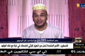 تفسير الأحلام: “نمت روحي لقيت سنسلة تاع الذهب في جيبي اليسرى..هذا هو التفسير”