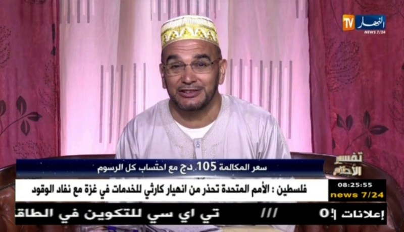 تفسير الأحلام: “نمت روحي لقيت سنسلة تاع الذهب في جيبي اليسرى..هذا هو التفسير”