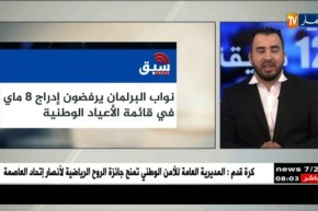 معرض الصحافة الإلكترونية  ليوم 01 ماي 2018