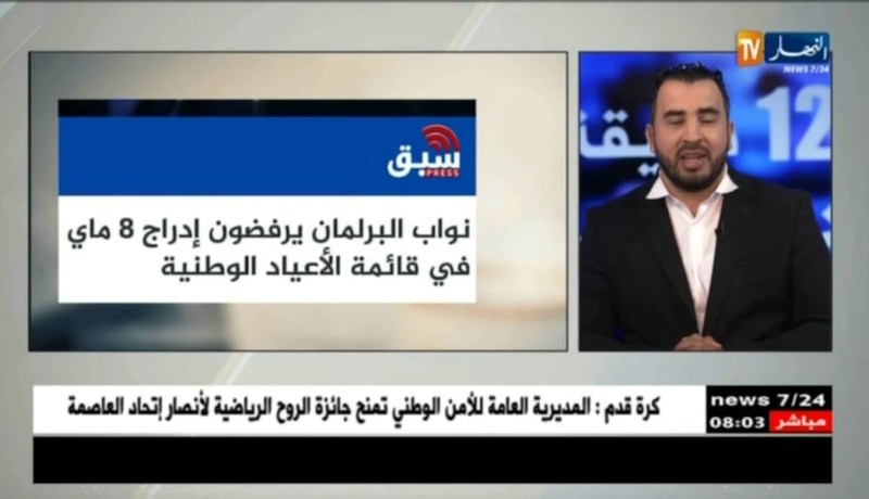 معرض الصحافة الإلكترونية  ليوم 01 ماي 2018