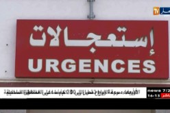 صحة: 20 بالمائة من الأطفال يدخلون المستشفيات بسبب مواد التنظيف