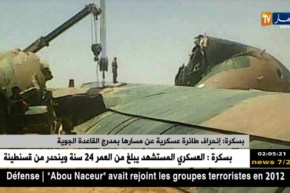 بسكرة: إستشهاد أحد أفراد طاقم الطائرة العسكرية الذي ينحدر من ولاية قسنطينة