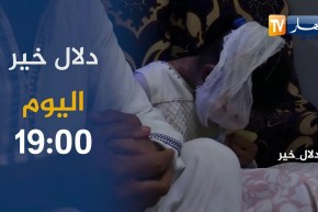 دلال خير / “معاناة مرضى حلمهم الشفاء”..ترقبوها