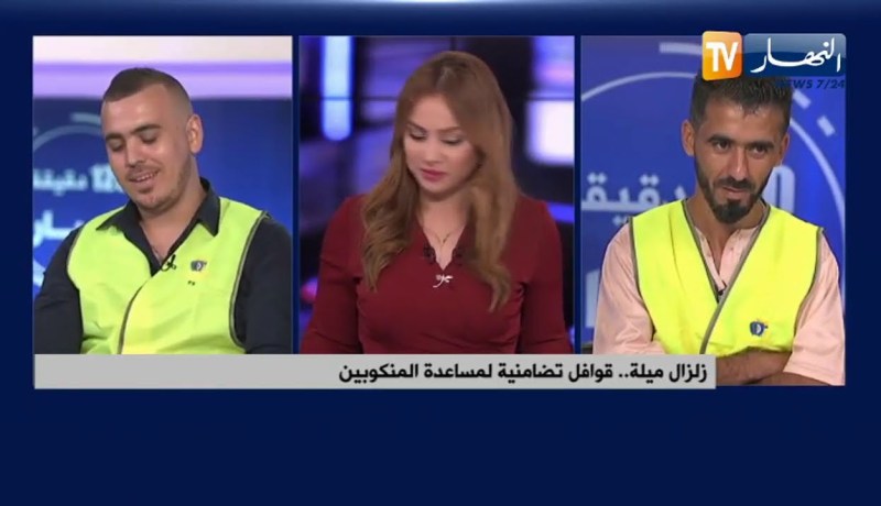 تكاثف جهود الحركة الجمعوية لمساعدة عائلات ميلة المنكوبة