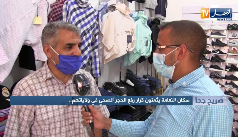 صريح جدا/ سكان النعامة يثمنون قرار رفع الحجر الصحي في ولاياتهم