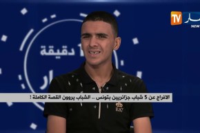 الإفراج عن 5 شباب جزائريين بتونس..الشباب يروون القصة الكاملة!!