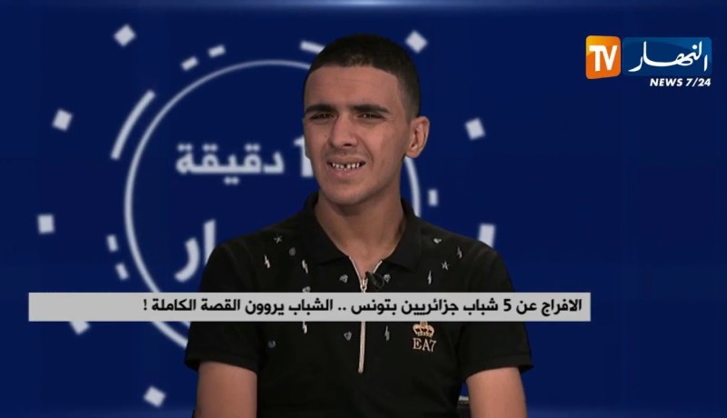 الإفراج عن 5 شباب جزائريين بتونس..الشباب يروون القصة الكاملة!!