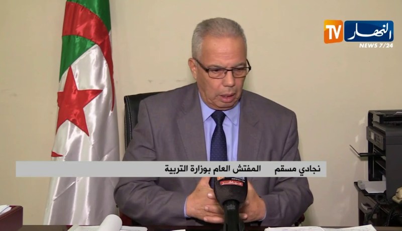 المفتش العام لوزارة التربية.. القانون الداخلي للمدرسة واضح ولا يمكن لأي تلميذ الإخلال به