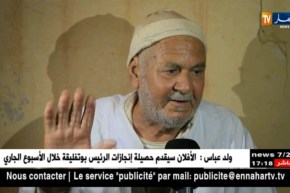 الأغواط: وضعية كارثية لمدرسة الشهيد أحمد بن زيان عشية الدخول المدرسي