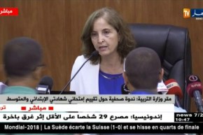 مقر وزارة التربية: ندوة صحفية حول تقييم إمتحاني شهادتي الإبتدائي والمتوسط