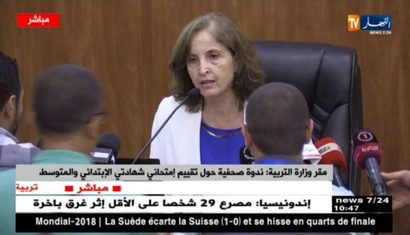 مقر وزارة التربية: ندوة صحفية حول تقييم إمتحاني شهادتي الإبتدائي والمتوسط