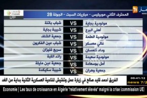 المحترف الثاني موبيليس – مباريات اليوم – الجولة 28