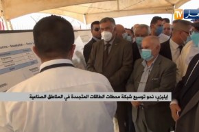 إليزي : نحو توسيع شبكة محطات الطاقات المتجددة في المناطق الصناعية