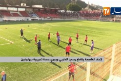 موفد النهار إلى بولوغين: “إدارة الإتحاد متمسكة بقرار مقاطعة الداربي..والحصة التدريبية متواصلة”