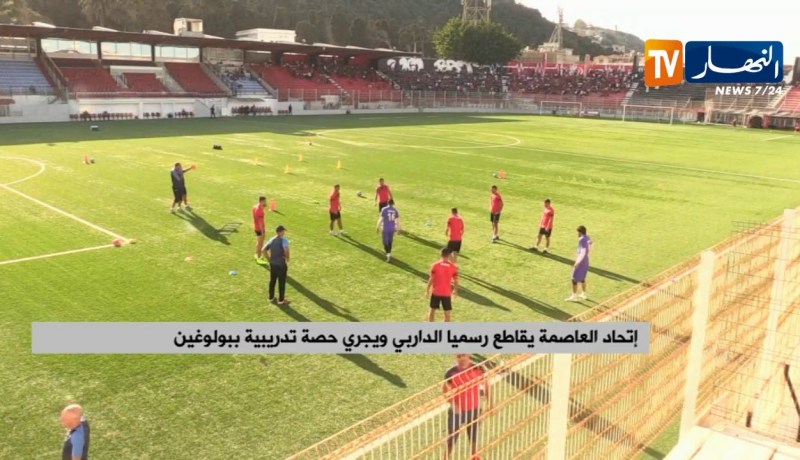 موفد النهار إلى بولوغين: “إدارة الإتحاد متمسكة بقرار مقاطعة الداربي..والحصة التدريبية متواصلة”