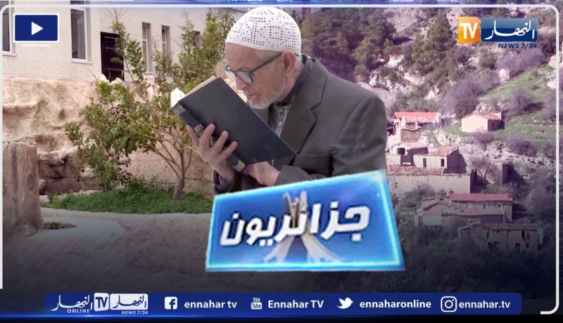 جزائريون.. عاشق الكتب عمي معمر..  وسكان قرية تاكشوث يرفعون التحدي في بناء قريتهم