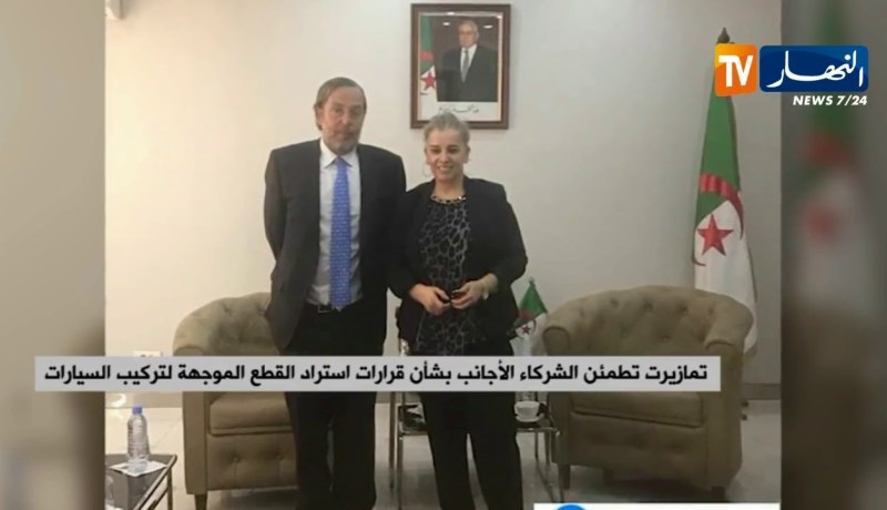 تمازيرت تطمئن الشركاء الأجانب بشأن قرارات استراد القطع الموجهة لتركيب السيارات