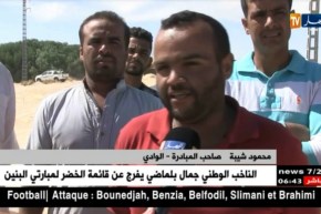 الوادي: فلاحو بلدية ورماس يطلقون حملة “ما نخلوش أولادنا يموتو “