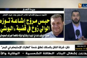 قهوة وجورنان/ جولة في معرض الصحف الجزائرية ليوم الأربعاء 04 جويلية 2018