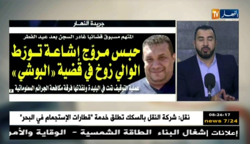 قهوة وجورنان/ جولة في معرض الصحف الجزائرية ليوم الأربعاء 04 جويلية 2018