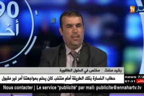 رشيد مخنث: يتحدث عن الأسباب التي أدت إلى وصول إستهلاك الطاقة إلى 40 بالمئة