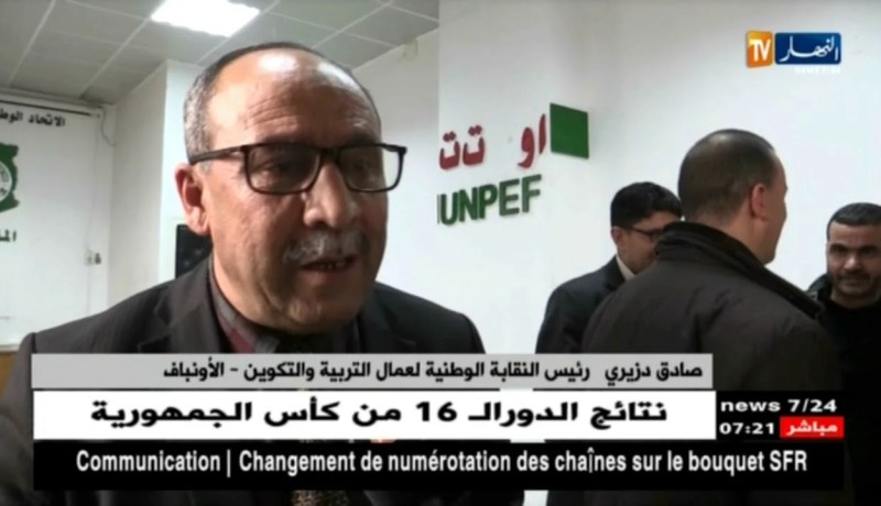 جبهة إجتماعية : نقابات التكتل تخطر مكتب العدل الدولي