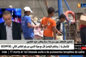 سعيد حديد: يتحدث عن أسباب عمالة الأطفال ودور الأسرة في حماية الأطفال