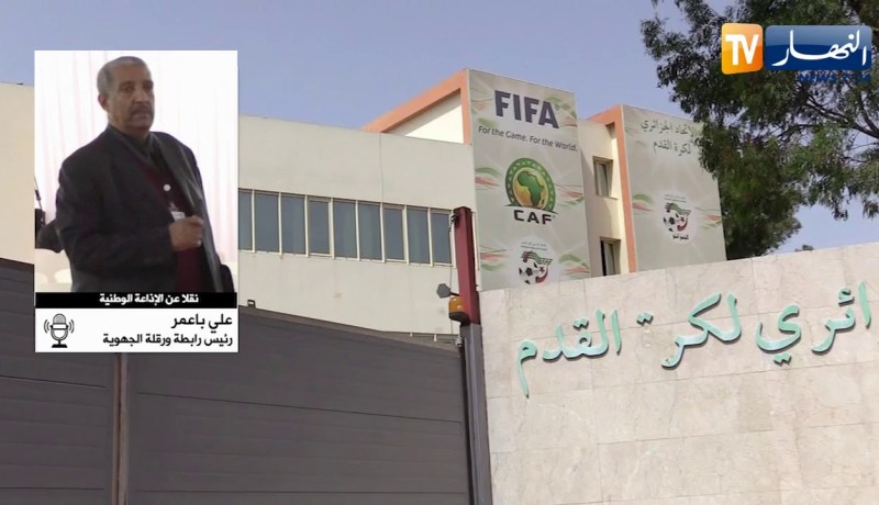 علي باعمر يفتح النار.. الإتحادية الحالية برئاسة زطشي غير شرعية