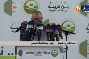 العاصمة/ ندوة صحفية لإعلان رئيس حركة البناء الوطني رغبته في الترشح للرئاسيات