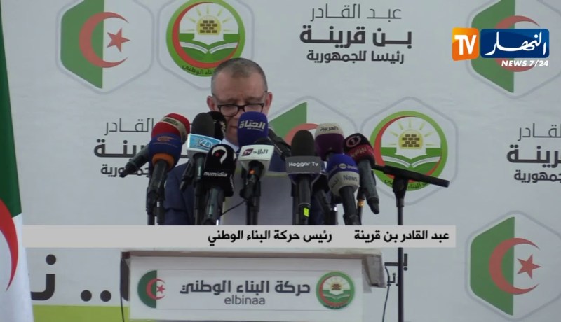 العاصمة/ ندوة صحفية لإعلان رئيس حركة البناء الوطني رغبته في الترشح للرئاسيات