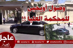 شاهد..لحظة وصول “أويحيى” للمحكمة العليا !!