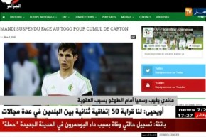 ماندي يغيب عن رسميا أمام الطوغو بسبب العقوبة