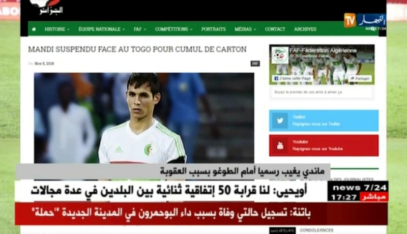 ماندي يغيب عن رسميا أمام الطوغو بسبب العقوبة