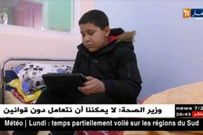 صحة: أطفال السرطان يواجهون المرض بلمسات تكنولوجية