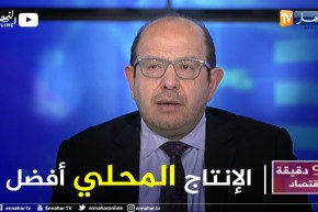 مولود باكلي: علينا صناعة الألواح الشمسية محليا وتصديرها إلى إفريقيا وليس إستيرادها من الصين