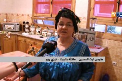 تيزي وزو: رمضان بالقرى نكهة مميزة ممزوجة بين التقليد و المعاصرة