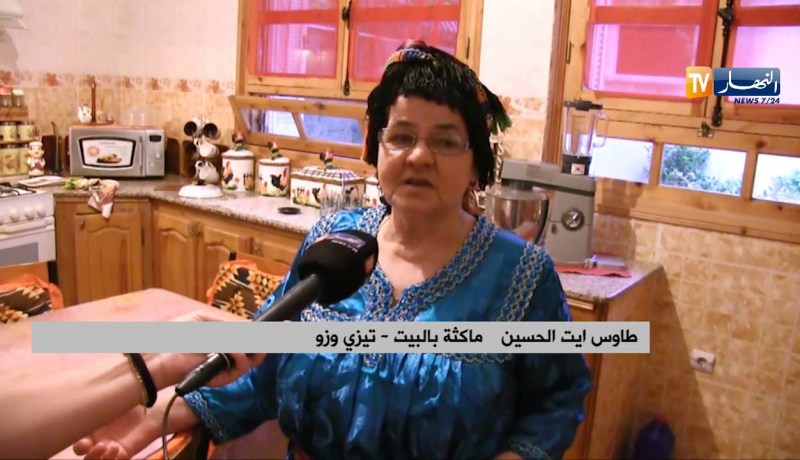 تيزي وزو: رمضان بالقرى نكهة مميزة ممزوجة بين التقليد و المعاصرة